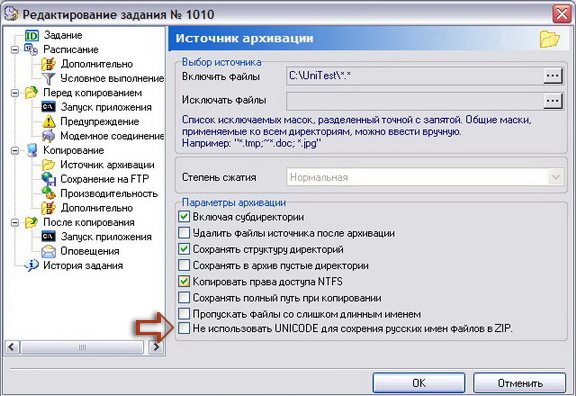 Использование unicode для ZIP архива